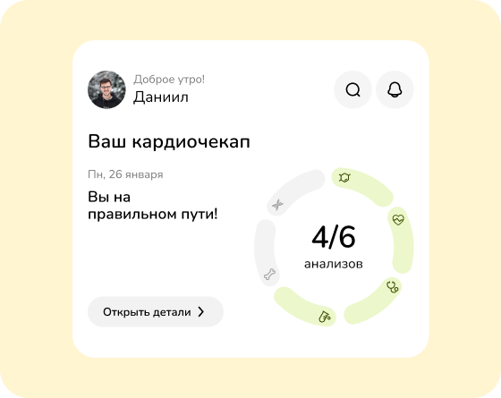 Дневник здоровья